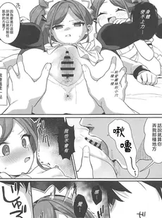 [Chinese][Manga](C102) [寝ヲチEX (相武ゆえ)] ご奉仕メイドにおまかせ! (ブルーアーカイブ) [禁漫漢化組]