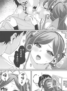 [Chinese][Manga](C102) [寝ヲチEX (相武ゆえ)] ご奉仕メイドにおまかせ! (ブルーアーカイブ) [禁漫漢化組]