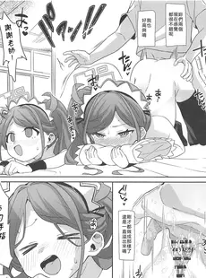 [Chinese][Manga](C102) [寝ヲチEX (相武ゆえ)] ご奉仕メイドにおまかせ! (ブルーアーカイブ) [禁漫漢化組]