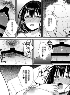 [Chinese][Manga](C102) [庵組 (鴇田アルミ)] 茄子さんと結婚初夜 (アイドルマスター シンデレラガールズ) [黄记汉化组]