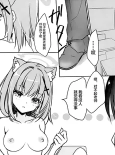 [Chinese][Manga](C102) [悠々亭 (水上凛香)] Curiosity (ブルーアーカイブ) [欶澜汉化组] [DL版]