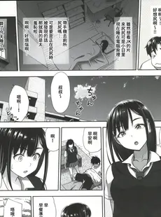 [Chinese][Manga](C102) [暗中模索 (まるころんど)] アタシがヌいてあげよっか？ (オリジナル) [禁漫漢化組]