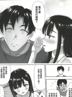 [Chinese][Manga](C102) [暗中模索 (まるころんど)] アタシがヌいてあげよっか？ (オリジナル) [禁漫漢化組]