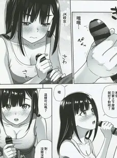 [Chinese][Manga](C102) [暗中模索 (まるころんど)] アタシがヌいてあげよっか？ (オリジナル) [禁漫漢化組]