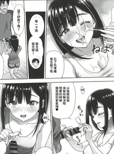 [Chinese][Manga](C102) [暗中模索 (まるころんど)] アタシがヌいてあげよっか？ (オリジナル) [禁漫漢化組]