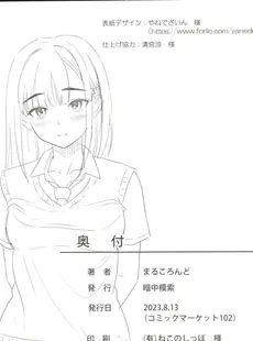 [Chinese][Manga](C102) [暗中模索 (まるころんど)] アタシがヌいてあげよっか？ (オリジナル) [禁漫漢化組]