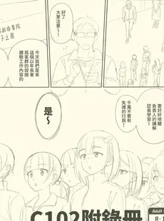 [Chinese][Manga](C102) [暗中模索 (まるころんど)] アタシがヌいてあげよっか？ (オリジナル) [禁漫漢化組]