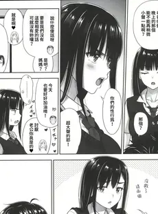 [Chinese][Manga](C102) [暗中模索 (まるころんど)] アタシがヌいてあげよっか？ + C102オマケ本 [禁漫漢化組]