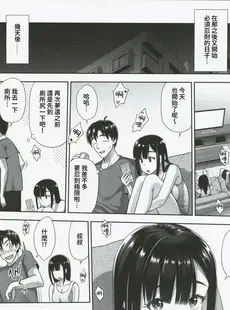 [Chinese][Manga](C102) [暗中模索 (まるころんど)] アタシがヌいてあげよっか？ + C102オマケ本 [禁漫漢化組]