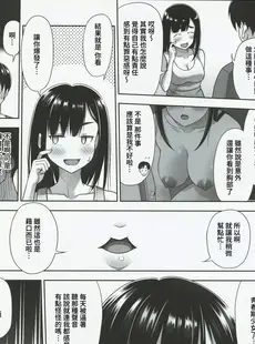 [Chinese][Manga](C102) [暗中模索 (まるころんど)] アタシがヌいてあげよっか？ + C102オマケ本 [禁漫漢化組]