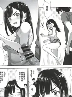 [Chinese][Manga](C102) [暗中模索 (まるころんど)] アタシがヌいてあげよっか？ + C102オマケ本 [禁漫漢化組]