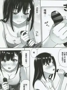 [Chinese][Manga](C102) [暗中模索 (まるころんど)] アタシがヌいてあげよっか？ + C102オマケ本 [禁漫漢化組]