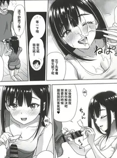 [Chinese][Manga](C102) [暗中模索 (まるころんど)] アタシがヌいてあげよっか？ + C102オマケ本 [禁漫漢化組]