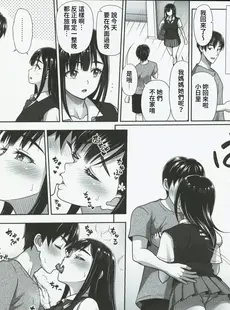 [Chinese][Manga](C102) [暗中模索 (まるころんど)] アタシがヌいてあげよっか？ + C102オマケ本 [禁漫漢化組]