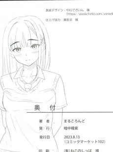 [Chinese][Manga](C102) [暗中模索 (まるころんど)] アタシがヌいてあげよっか？ + C102オマケ本 [禁漫漢化組]