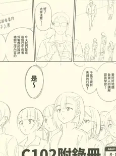 [Chinese][Manga](C102) [暗中模索 (まるころんど)] アタシがヌいてあげよっか？ + C102オマケ本 [禁漫漢化組]