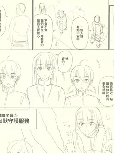 [Chinese][Manga](C102) [暗中模索 (まるころんど)] アタシがヌいてあげよっか？ + C102オマケ本 [禁漫漢化組]