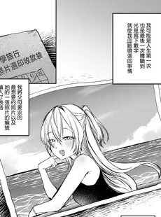 [Chinese][Manga](C102) [潮騒 (潮汐きよし)] これでも本当に愛してる 即便如此我也很爱你 [暴碧汉化组]