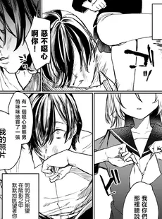 [Chinese][Manga](C102) [潮騒 (潮汐きよし)] これでも本当に愛してる 即便如此我也很爱你 [暴碧汉化组]