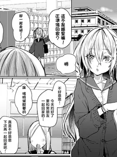 [Chinese][Manga](C102) [潮騒 (潮汐きよし)] これでも本当に愛してる 即便如此我也很爱你 [暴碧汉化组]