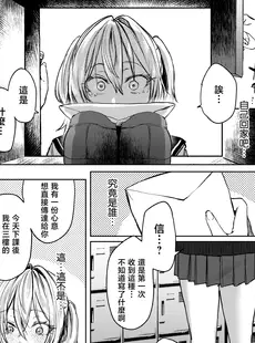 [Chinese][Manga](C102) [潮騒 (潮汐きよし)] これでも本当に愛してる 即便如此我也很爱你 [暴碧汉化组]