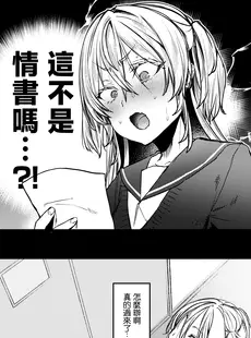 [Chinese][Manga](C102) [潮騒 (潮汐きよし)] これでも本当に愛してる 即便如此我也很爱你 [暴碧汉化组]