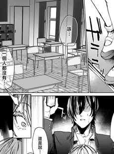 [Chinese][Manga](C102) [潮騒 (潮汐きよし)] これでも本当に愛してる 即便如此我也很爱你 [暴碧汉化组]