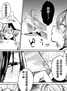 [Chinese][Manga](C102) [潮騒 (潮汐きよし)] これでも本当に愛してる 即便如此我也很爱你 [暴碧汉化组]