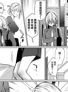 [Chinese][Manga](C102) [潮騒 (潮汐きよし)] これでも本当に愛してる 即便如此我也很爱你 [暴碧汉化组]