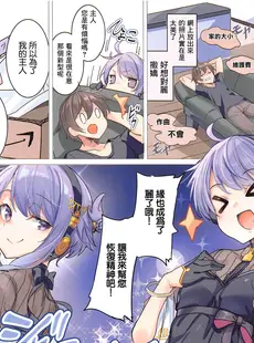 [Chinese][Manga](C102) [烏賊輪 (アジシオ)] 麗しいゆかりさん麗コスチュームでイチャラブH (VOICEROID) [广告组汉化]