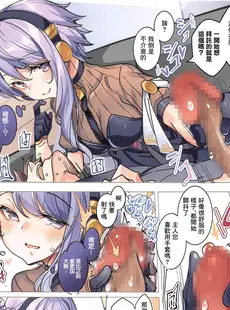 [Chinese][Manga](C102) [烏賊輪 (アジシオ)] 麗しいゆかりさん麗コスチュームでイチャラブH (VOICEROID) [广告组汉化]