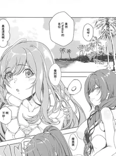 [Chinese][Manga](C102) [町田チェリーボーイズ (クロサワ)] 三峰で抜けるってイったよね？ (アイドルマスター シャイニーカラーズ) [广告组汉化]