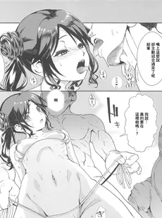 [Chinese][Manga](C102) [町田チェリーボーイズ (クロサワ)] 三峰で抜けるってイったよね？ (アイドルマスター シャイニーカラーズ) [广告组汉化]