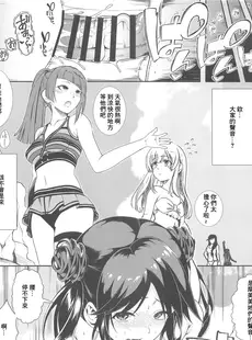 [Chinese][Manga](C102) [町田チェリーボーイズ (クロサワ)] 三峰で抜けるってイったよね？ (アイドルマスター シャイニーカラーズ) [广告组汉化]