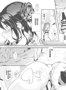 [Chinese][Manga](C102) [町田チェリーボーイズ (クロサワ)] 三峰で抜けるってイったよね？ (アイドルマスター シャイニーカラーズ) [广告组汉化]