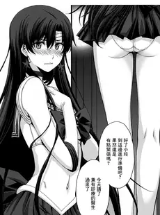 [Chinese][Manga](C102) [秘密結社M (北原亜希)] SAILOR MARS 再生品 (美少女戦士セーラームーン) [广告组汉化]