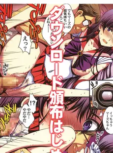 [Chinese][Manga](C102) [秘密結社M (北原亜希)] SAILOR MARS 再生品 (美少女戦士セーラームーン) [广告组汉化]