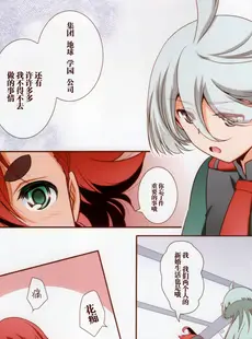 [Chinese][Manga](C102) [美術部 (しづきみちる)] その後の水星の魔女 (機動戦士ガンダム 水星の魔女) [透明声彩汉化组]