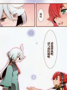 [Chinese][Manga](C102) [美術部 (しづきみちる)] その後の水星の魔女 (機動戦士ガンダム 水星の魔女) [透明声彩汉化组]