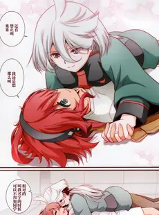 [Chinese][Manga](C102) [美術部 (しづきみちる)] その後の水星の魔女 (機動戦士ガンダム 水星の魔女) [透明声彩汉化组]