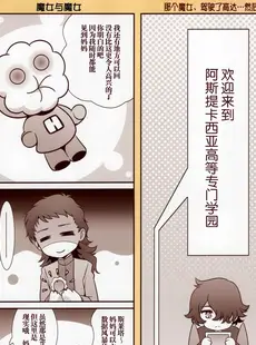 [Chinese][Manga](C102) [美術部 (しづきみちる)] その後の水星の魔女 (機動戦士ガンダム 水星の魔女) [透明声彩汉化组]