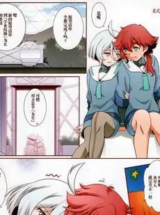 [Chinese][Manga](C102) [美術部 (しづきみちる)] その後の水星の魔女 (機動戦士ガンダム 水星の魔女) [透明声彩汉化组]