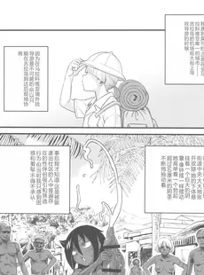 [Chinese][Manga](C102) [革命政府広報室 (よろず)] 男根のエスノグラフィ ─マラコヴィアの性と排泄─ (よろず) [中国翻訳]