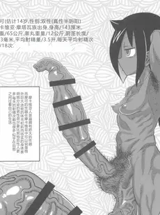 [Chinese][Manga](C102) [革命政府広報室 (よろず)] 男根のエスノグラフィ ─マラコヴィアの性と排泄─ (よろず) [中国翻訳]