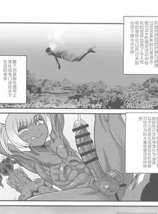 [Chinese][Manga](C102) [革命政府広報室 (よろず)] 男根のエスノグラフィ ─マラコヴィアの性と排泄─ (よろず) [中国翻訳]