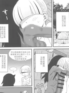 [Chinese][Manga](C102) [革命政府広報室 (よろず)] 男根のエスノグラフィ ─マラコヴィアの性と排泄─ (よろず) [中国翻訳]