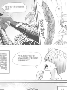 [Chinese][Manga](C102) [革命政府広報室 (よろず)] 男根のエスノグラフィ ─マラコヴィアの性と排泄─ (よろず) [中国翻訳]