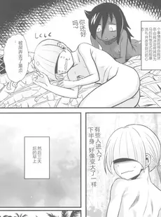 [Chinese][Manga](C102) [革命政府広報室 (よろず)] 男根のエスノグラフィ ─マラコヴィアの性と排泄─ (よろず) [中国翻訳]