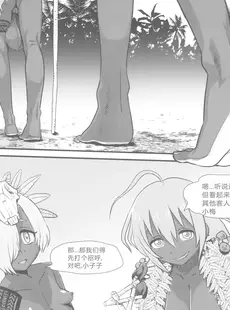 [Chinese][Manga](C102) [革命政府広報室 (よろず)] 男根のエスノグラフィ ─マラコヴィアの性と排泄─ (よろず) [中国翻訳]