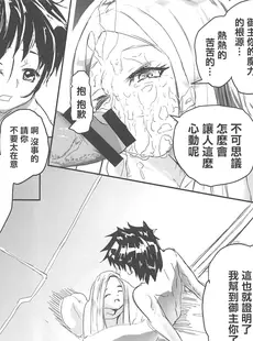 [Chinese][Manga](C102) [魔法のキノコ (水無月雅)] おしえて！FGO 元気の出るしくみ (Fate Grand Order) [禁漫漢化組]